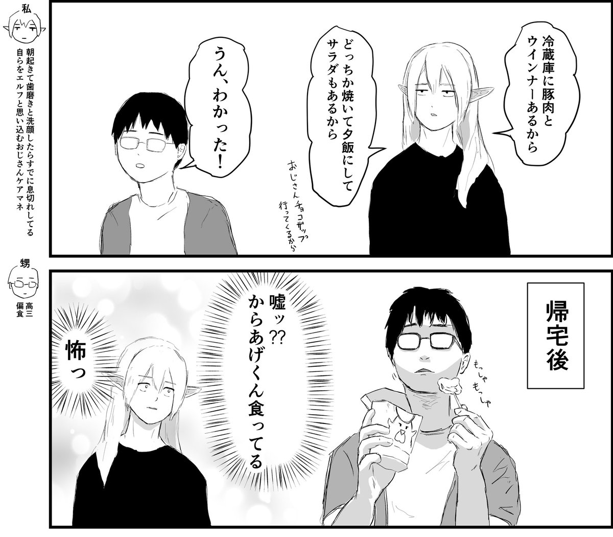 甥っ子が何考えてるのか分からない
おはようございます 