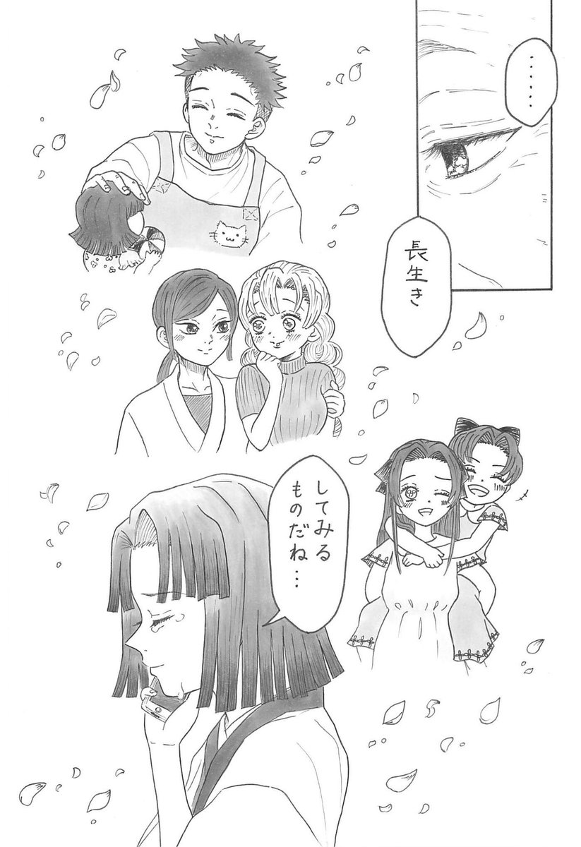 お付き合いしてる定食屋軸の二人と〇〇〇の話(2/2) 