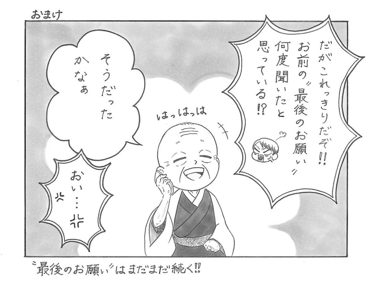 お付き合いしてる定食屋軸の二人と〇〇〇の話(2/2) 