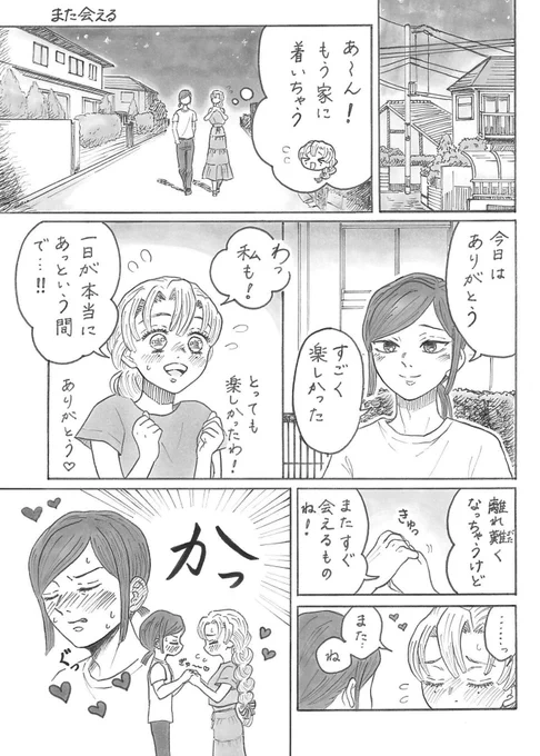 🐍🍡真ん中バースデーなので再放送です🫶✨

お付き合いしてる定食屋軸の二人と〇〇〇の話(1/2)

「また会える」 