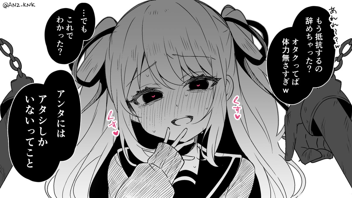 ANZ_KNK's tweet photo. オタクくんをわからせるメスガキ https://t.co/JWjpGyPy98