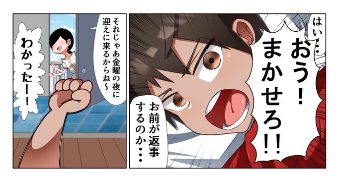 4:ふぃ～・・・
https://t.co/PM5m7gKsJQ 