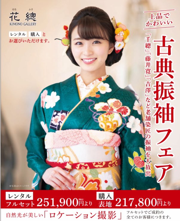 新品千總振袖フルセット河合美術織物手書特選振袖落款正絹千總高級