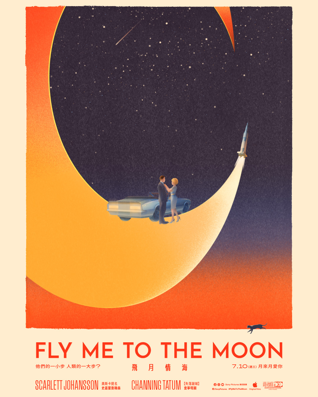 Taiwanese Fly me to the Moon poster 
