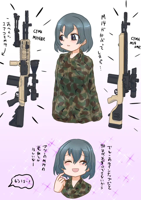 M14

日記

M16のときも同じようなの書いたな? 