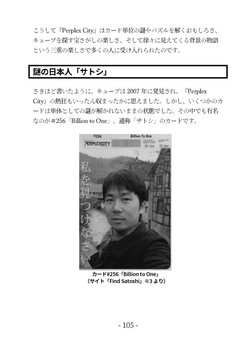 ele_jun's tweet photo. 【ARGガイド2024 内容紹介】
「トレーディングカード型ARGの世界」
ARGの歴史の中でもいまだユニークなトレーディングカード型ARG『Perplex City』と『名探偵コナン・カード探偵団』についてnote記事を全面改稿。コナンにこんなARGがあったと知らない人も多いのでは。
#ARGガイド #名探偵コナン #C104 https://t.co/FqW72ICOQ4