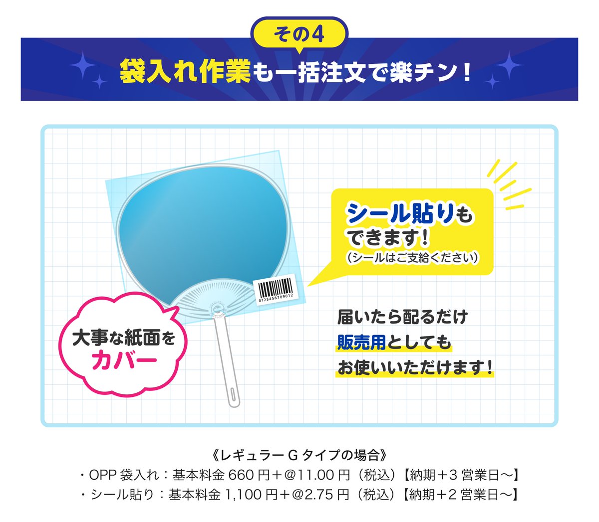PSnetwork520's tweet photo. ＼うちわの注文、実はこんなこともできます✨／

P'Sではこんな注文もできるって知ってましたか？
ホームページにも載ってない！？
注文の幅がきっと広がる、便利なサービスをご紹介♪

ご注文はこちらから↓
https://t.co/c6gCDCbXgp
#印刷会社  #企業公式夏のフォロー祭り https://t.co/HLnr7BsVXB