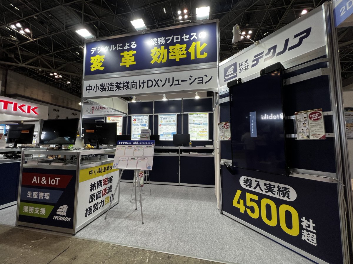 TECHNOA_JAPAN's tweet image. #TECHNOFRONTIER2024 初日！！

＼👀工場内のシステム見える化展が開幕です👀／
またしてもやってまいりました東京ビッグサイト✨
今回は、IoT7つ道具パビリオンにもテクノア製品が特別展示されているので、そちらも必見です！！
ご来場お待ちしております💁

テクノアブース：2D-10（東２ホール）