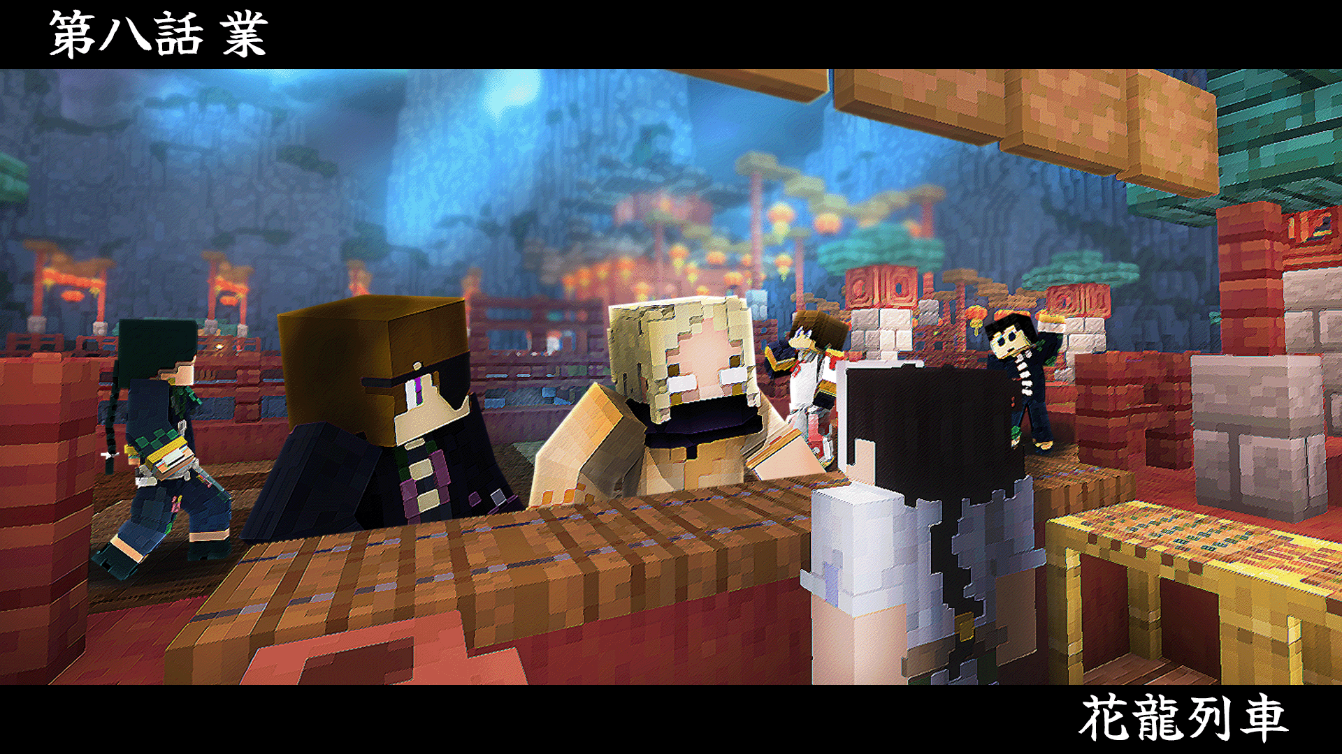 ワイテルズまとめ売り ファロン 花龍列車 横浜ブラブラ 謎解き HO