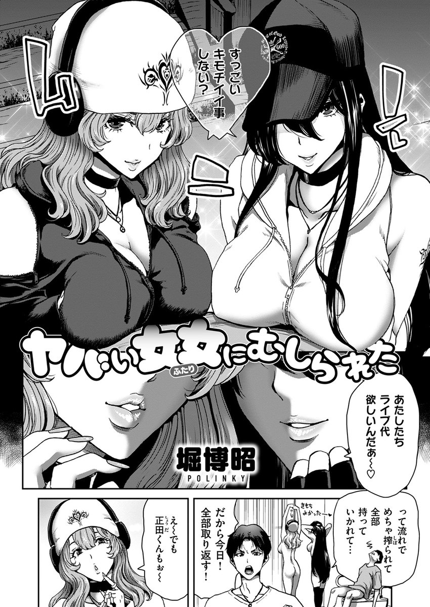 【本日各社一斉配信】#AD

utu(@utu_5)
『COMIC失楽天 2024年08月号』

初めてなのに孕んじゃう♪
表紙はutuの描く純情大胆ガール! 控えめだった女のコがギャルに!?
ヌきか、挿しか!? サカりだしたら止まれない暴れ馬特集です♪

▼電子書籍で読む▼
https://t.co/lZXbNfKX2A 