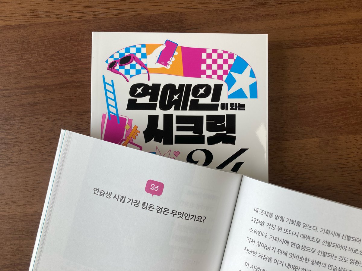 #이벤트 #RT추첨 
출간 기념 이벤트! 리트윗해주신 분들 중 3분께 책을 보내드립니다 💖

가수, 배우, 개그맨 등 연예인을 꿈꾸는 지망생들을 위한
📕 『연예인이 되는 시크릿 34』

(여자)아이들 우기, 엔믹스 해원, 드림캐처 유현, 이무진, 송은이, 민영기 등 실제 종사자들의 인터뷰 수록!