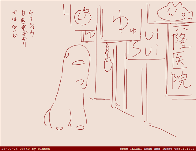 左腕を傷めたとかげ #tegaki_dt 
