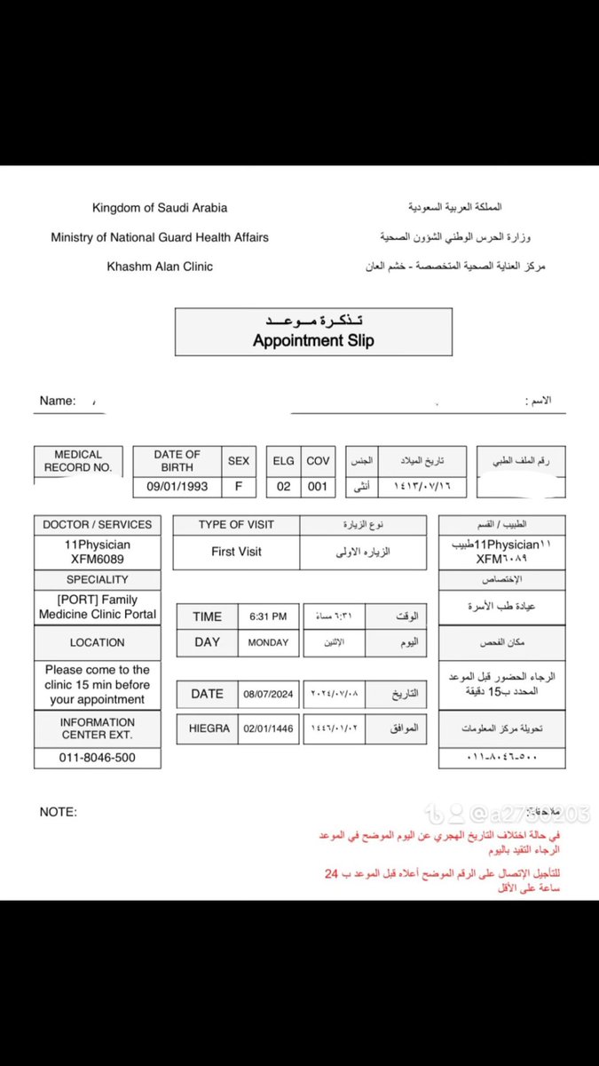 🌟نماذج من أعمالنا 🌟
حجز موعد في مستشفى الحرس الوطني بالرياض ( طب اسره ) #مستشفى_الحرس_الوطني #خدمات #مستشفى_صحة_المراه #شعورك_الان #الاربعاء