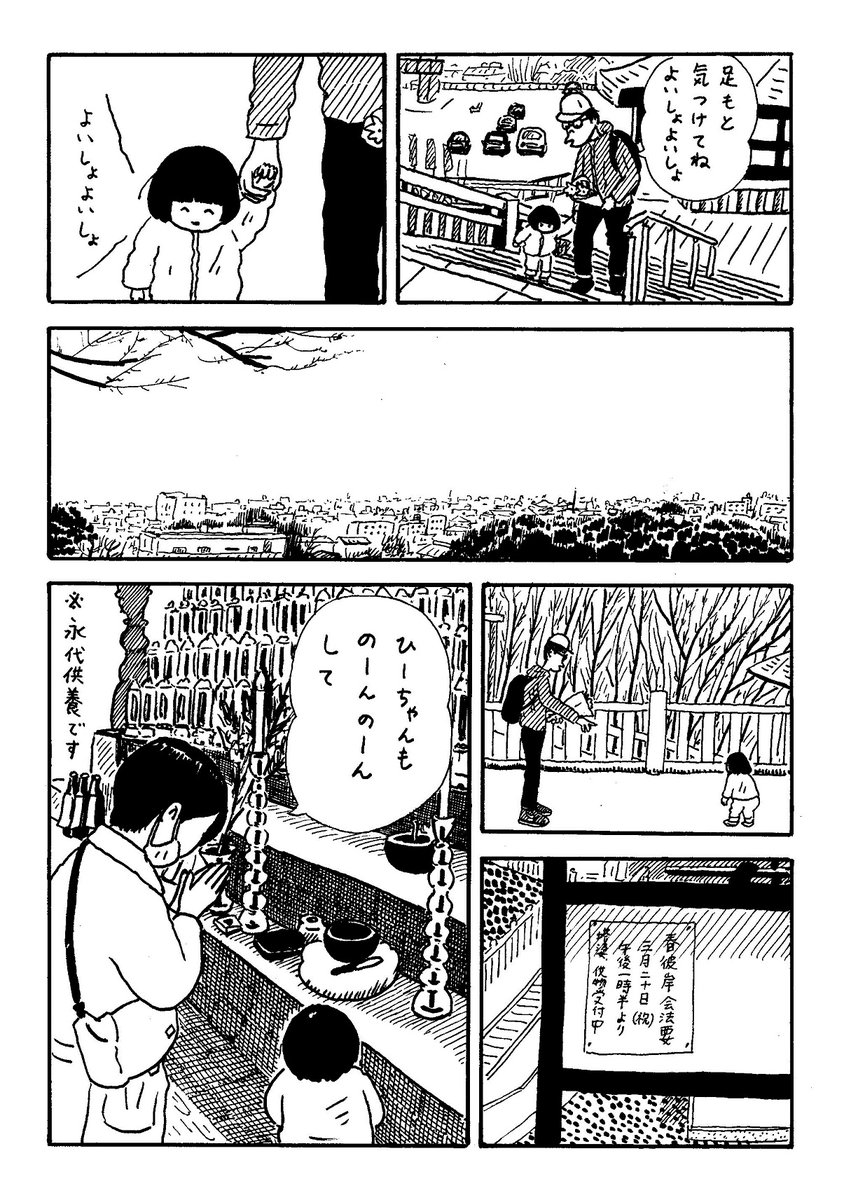 うなぎ食べたい (2/3) 
