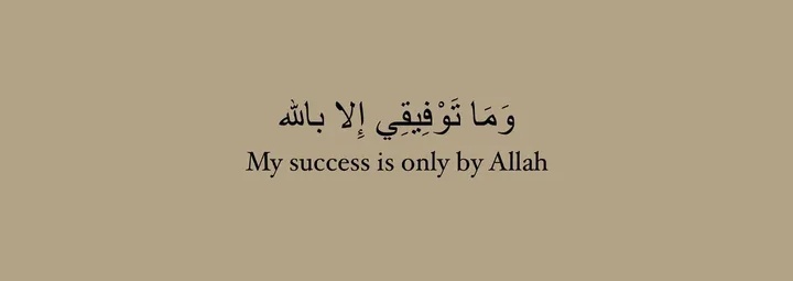 My success is only by Allah