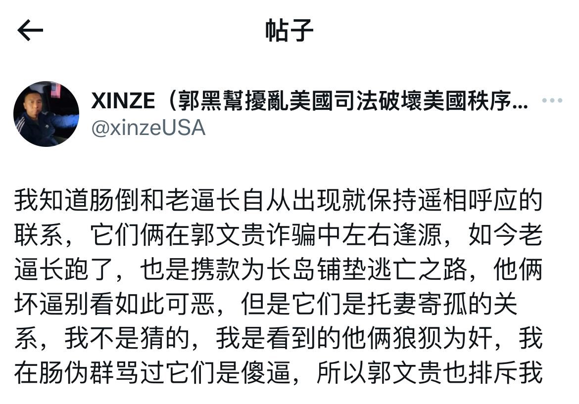 你骂不骂长岛老班长你在郭文贵心里也是个大傻逼
你多少次舔着脸贴上去希望老郭委你以重任，老郭可真是打屁眼儿里看不起你这个半文盲，啥也不会，嘴里天天骂骂咧咧，让你帮着洗点钱都是抬举你了，垃圾