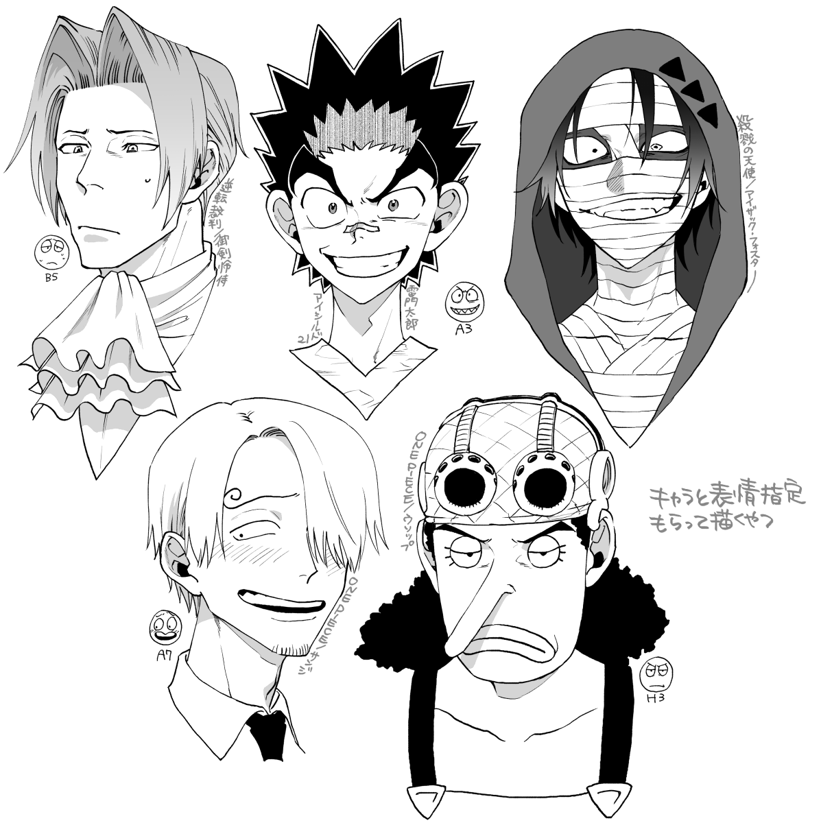 (色々)落書き 