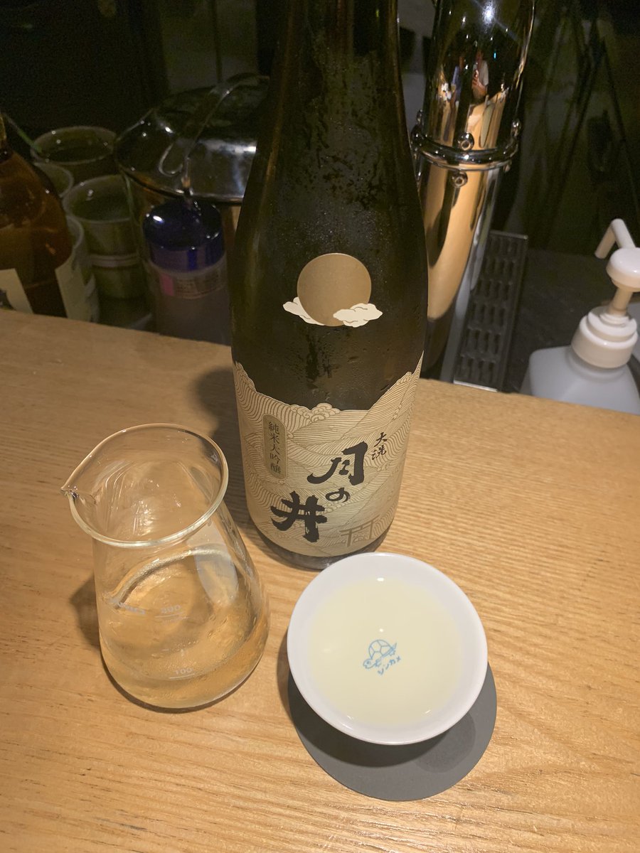 おはようございます☀
昨日の遅い時間まで会食で飲んじゃってた😓
普段酔いにくいのですが、昨日はテンション上がってたのか、あっさりと撃沈、、、朝も多少残ってる状態🫡

誰かと一緒にお食事できることって幸せですよね✨Xでそういう仲良くお食事できる人ができたら嬉しいなって思ってます✨