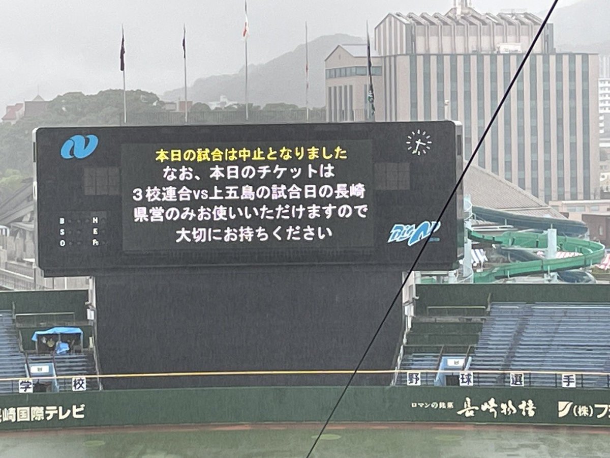 ar2001th's tweet photo. @Yakyuu__Baka 開幕戦　観れませんでした☔️ https://t.co/E5PzjTuPGy