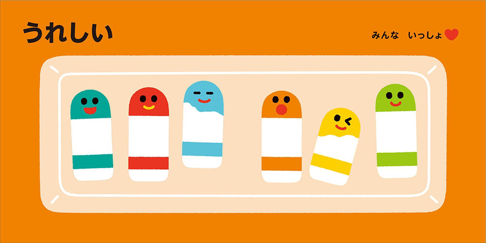 様々なアクションで
困っている動物を助けたり
仲直りさせてあげたり
泣き顔を笑顔にしてあげよう！😀