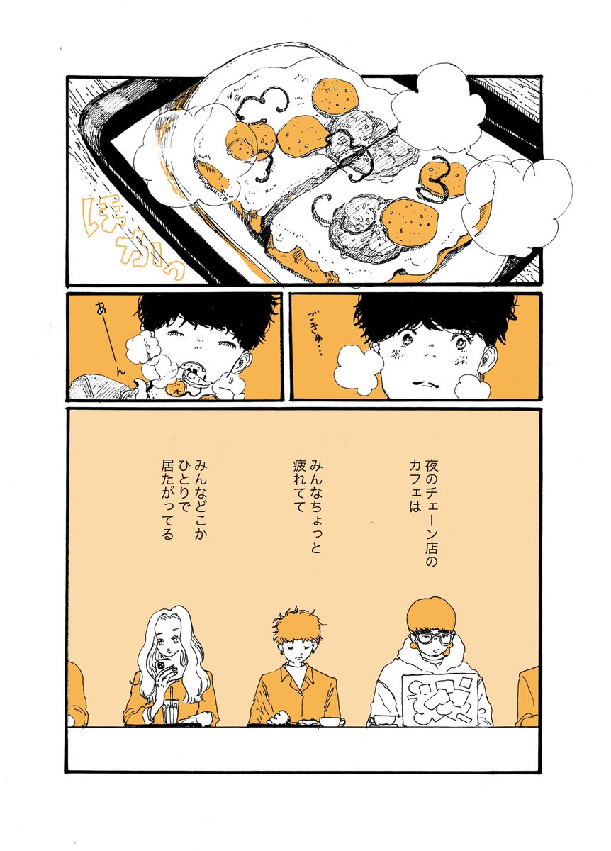 自分ひとりに戻る時間 