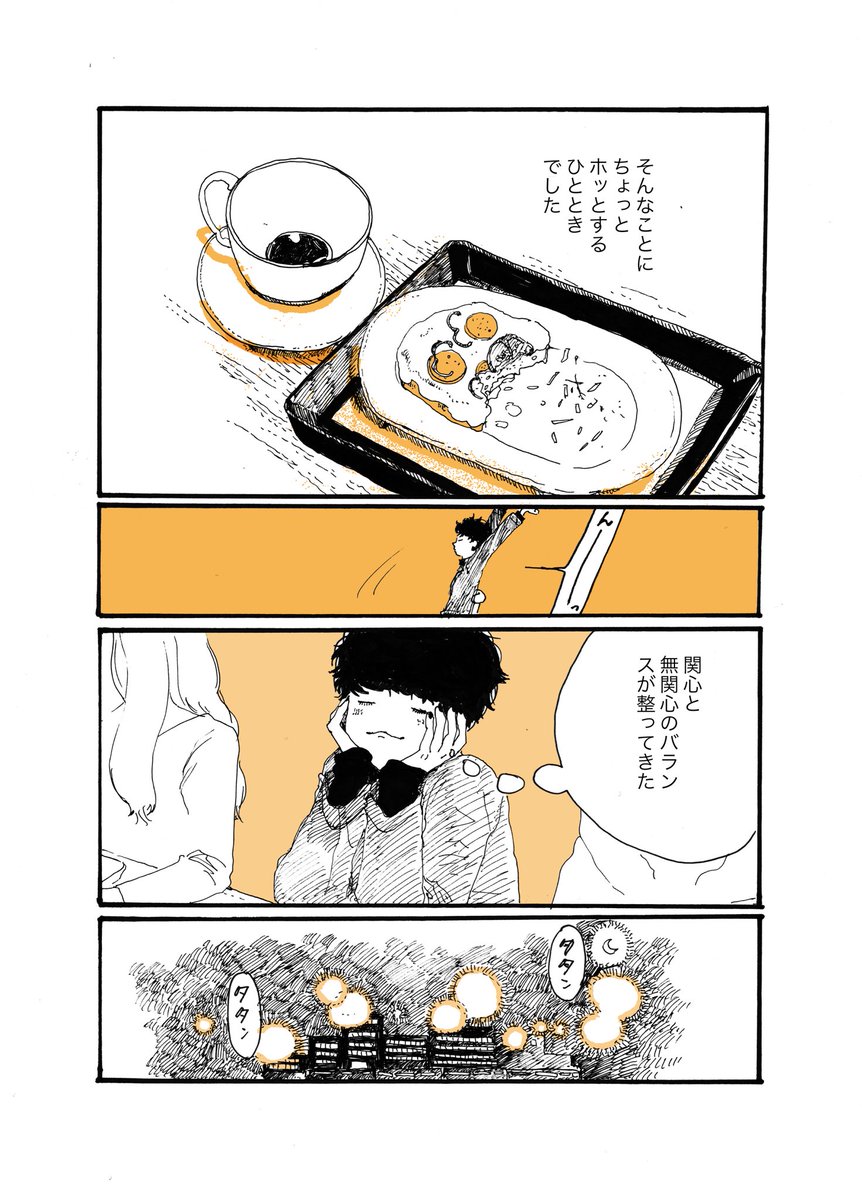 自分ひとりに戻る時間 