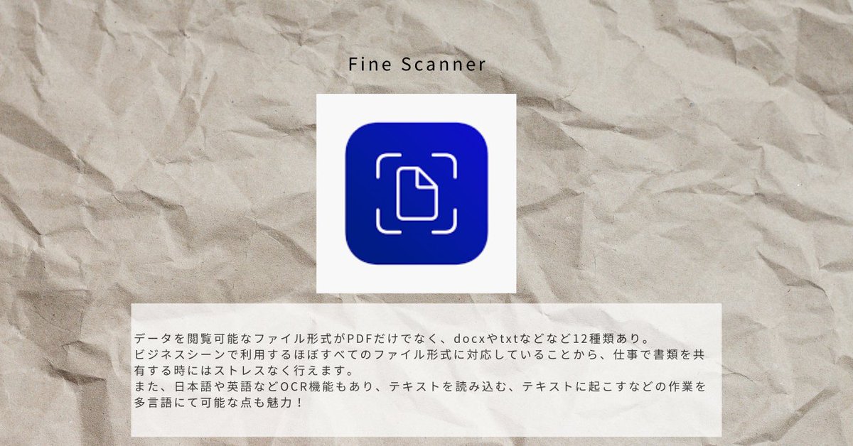 kuboki_glocal's tweet image. 【おすすめアプリ】ビジネスで使えるカメラアプリ3選
#office #camscanner #finescanner #application #ビジネス #効率化 #議事録 #スマホアプリ