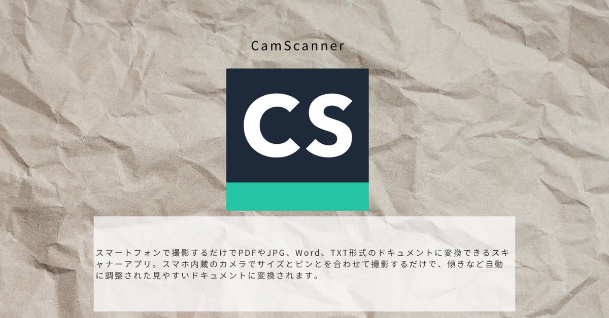 kuboki_glocal's tweet image. 【おすすめアプリ】ビジネスで使えるカメラアプリ3選
#office #camscanner #finescanner #application #ビジネス #効率化 #議事録 #スマホアプリ