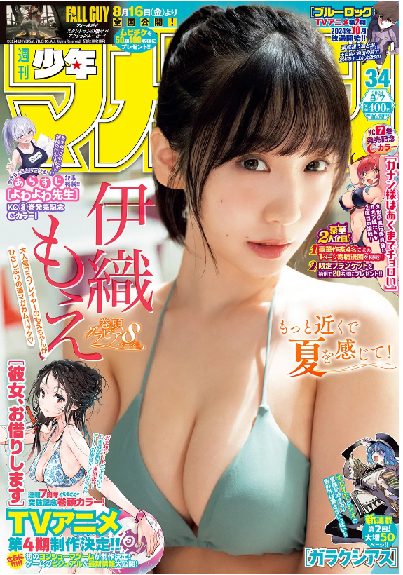 週刊少年マガジン34号 ラブフォーティ6話掲載されております!
1巻発売は8月16日 Amazonで予約始まっております~https://t.co/bO8PMA7GPV
