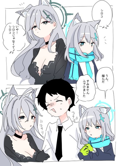 #ブルアカ ただ呼んでみただけ