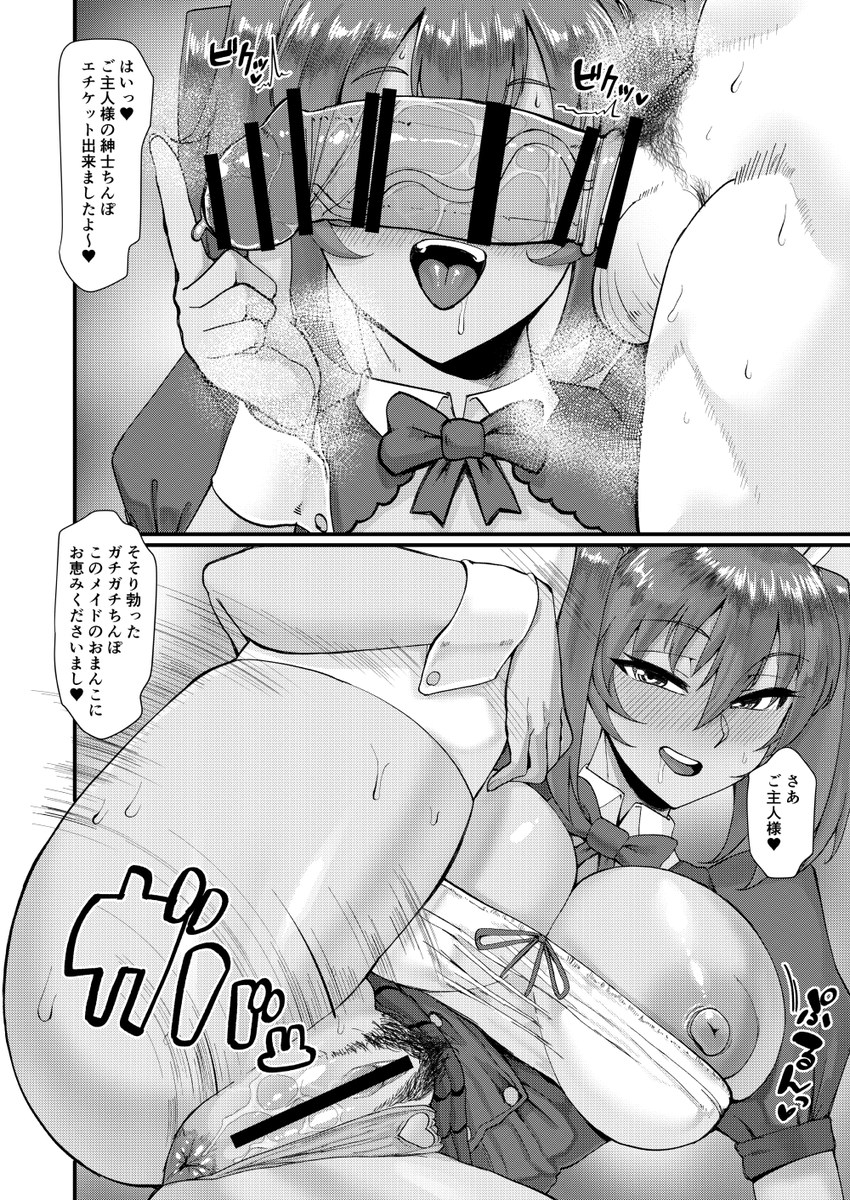 夏コミ新刊予約開始しました!
「メイドイン呂布奉先~呂布奉先と爛れた性活」
呂布にお願いしてエロエロしてもらう内容です
ぜひチェックしてくださいね~
もちろんc104現地でもお待ちしてます~(頑張って仕上げます)
とら
https://t.co/yFJoJkHwlO
めろん
https://t.co/YjwejRadpy