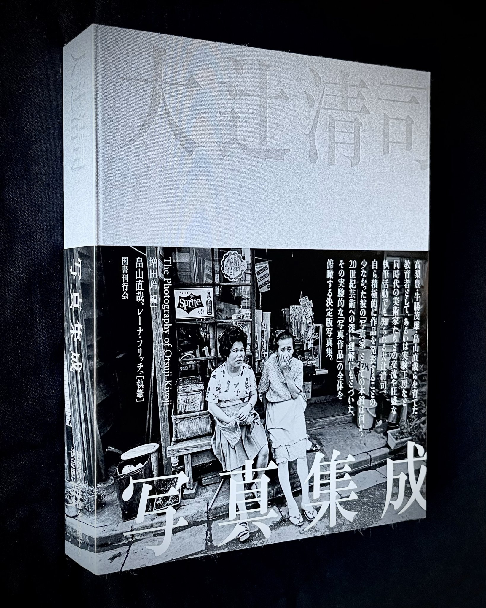 国書刊行会 on X: 