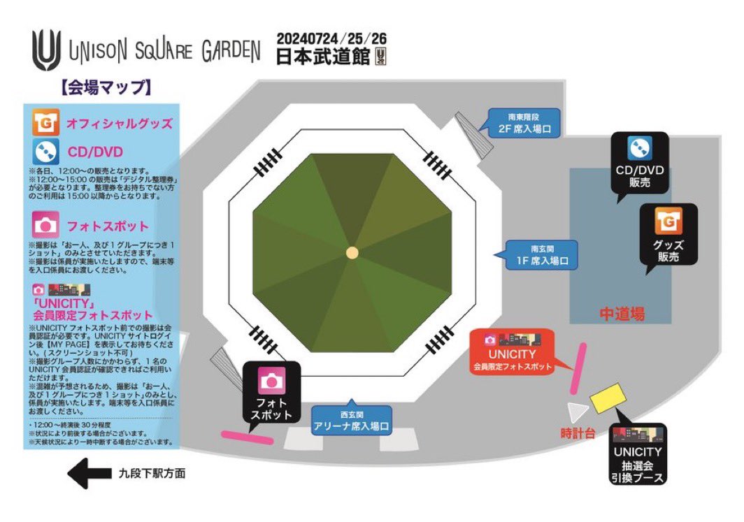 USGinfo's tweet image. 【#USG20th Anniversary LIVE】
本日いよいよ結成20周年当日。
「ROCK BAND is fun@日本武道館」
unison-s-g.com/20th/special-l…
※当日券の販売はございません

フォトスポット/FCブースは12:00開始予定。
(FC WEB抽選会は11:30開始)

▼生配信はこちら(18:30まで購入可)
stagecrowd.live/s/sc/group/det…

#USG2024
