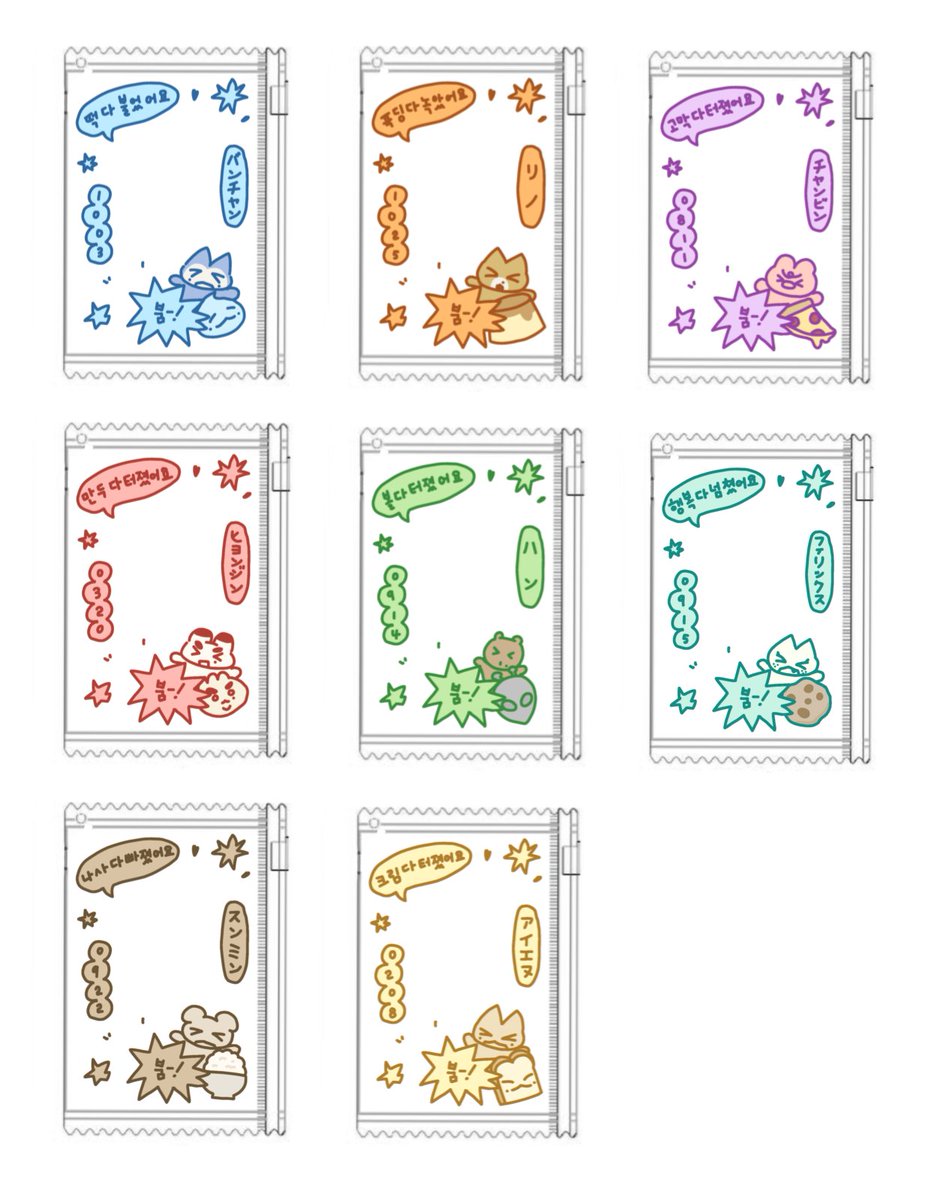 💥바보 만두 통판-!!!💥

🗓 2024.07.24(15:20) ~ 2024.07.26(23:59)
🔗 witchform.com/deposit_form.p…

#RT 추첨 3분께 붐-! 파우치(택1)을 보내드립니다-!!! (당발은 7월 26일 저녁)