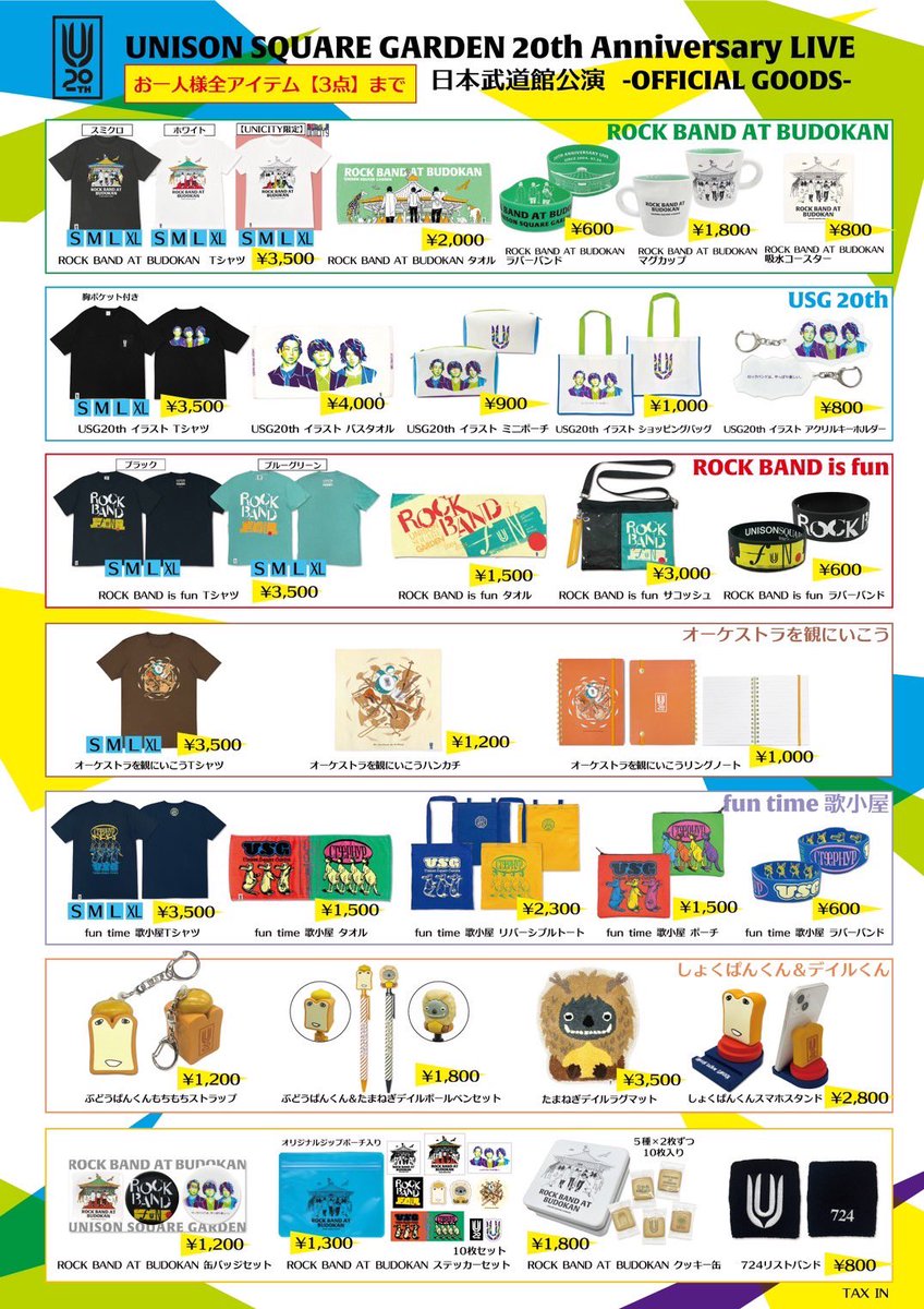 USGinfo's tweet photo. ▼グッズ販売
デジタル優先券対象：12:00～15:00
フリー入場：15:00～
https://t.co/mQhZ7bzPJ5

▼当日のグッズ在庫情報はこちらでご確認頂けます。
※在庫状況の反映には多少の遅れが生じる場合がございますので、あらかじめご了承ください。
https://t.co/O7vniAEXQW https://t.co/xx6X9yN8yY