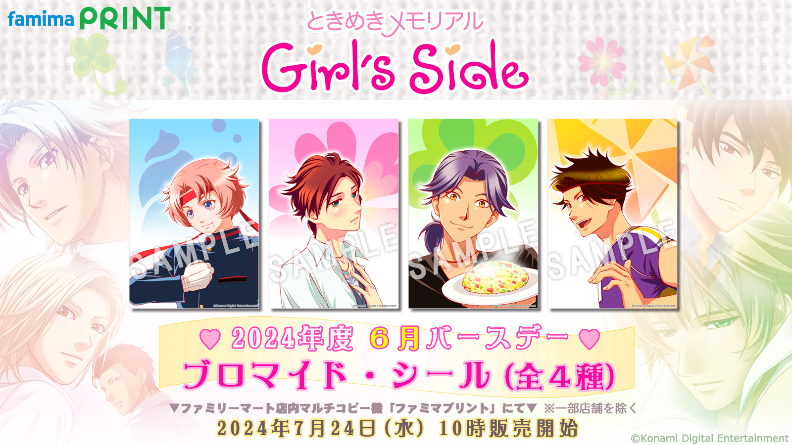 ときめきメモリアルGirl's Side 1、2、3 ときメモ GS セット