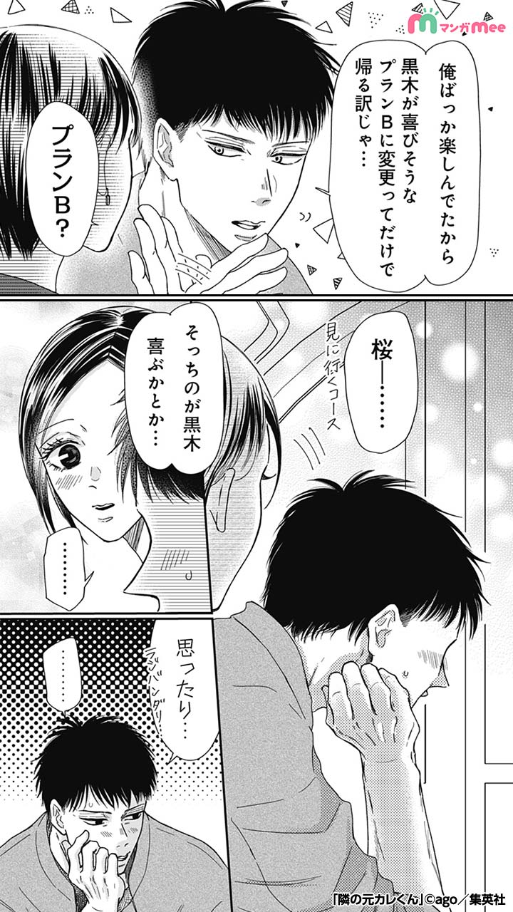 meeページ ミィ@マンガMeeおすすめ漫画紹介 on X: 