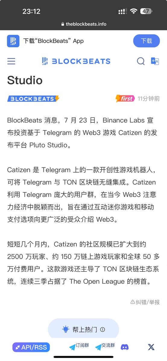 不用想了，预定币安
应该也就个把月内的事情了
这玩意，自己一个人手动没法撸
很早就放弃咯 https://t.co/9hFAlRgnAC