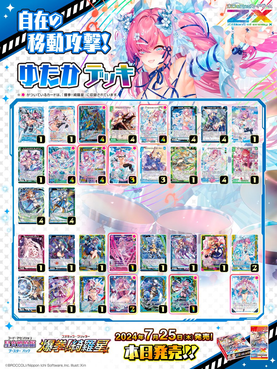 ガチャ グッズ カードガチャ サーティーン・アニバーサリー ｜ Z/X - Zillions