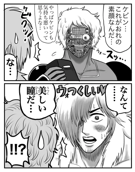 師匠のせいで性癖拗れた弟子ネタまとめ(ケビウォ)🕸️🤖 
