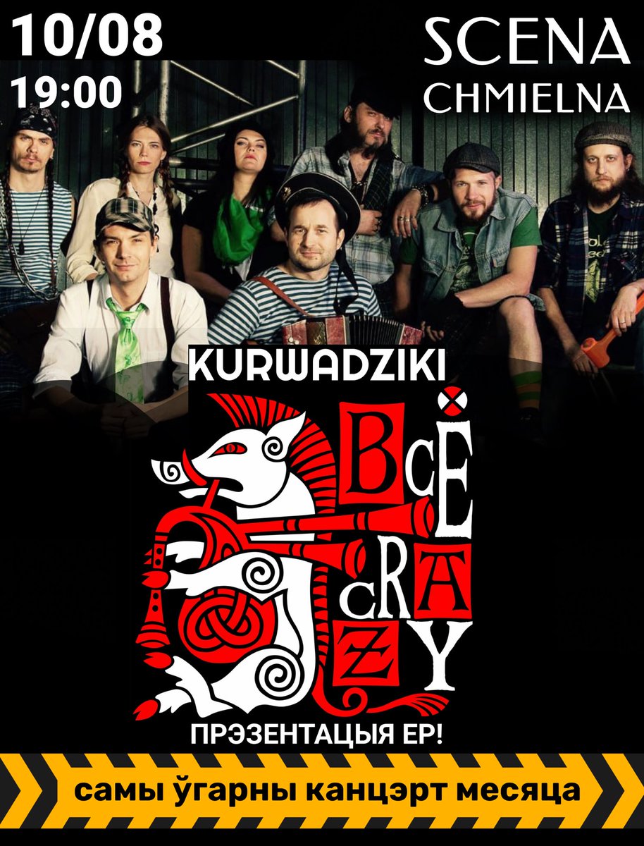 #Варшава, вырашыла зрабіць падарунак сабе і вам. Рэдкі (бо раскіданыя па свеце) канцэрт, таму збірайце грошы. Хутка лінк на квіткі, а пакуль на музыку open.spotify.com/artist/1BmQ1gl…