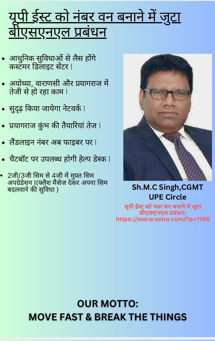 BSNL_UPEast's tweet photo. https://t.co/FK5uo04P1X