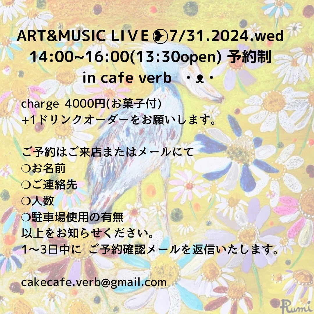 verb_cakecafe's tweet photo. 𖤐 7/31(水) Art&music Live 𖤐
素敵なアーティスト達をむかえ、
オリジナルやラテンジャズを奏でます.ᐟ.ᐟ.ᐟ.ᐟ
𖤐1名様分空きが出ましたので
気になっていたかた
お問い合わせくださいෆෆෆෆ
#cafe #cafelive #静岡live https://t.co/7VEA3BzvbK