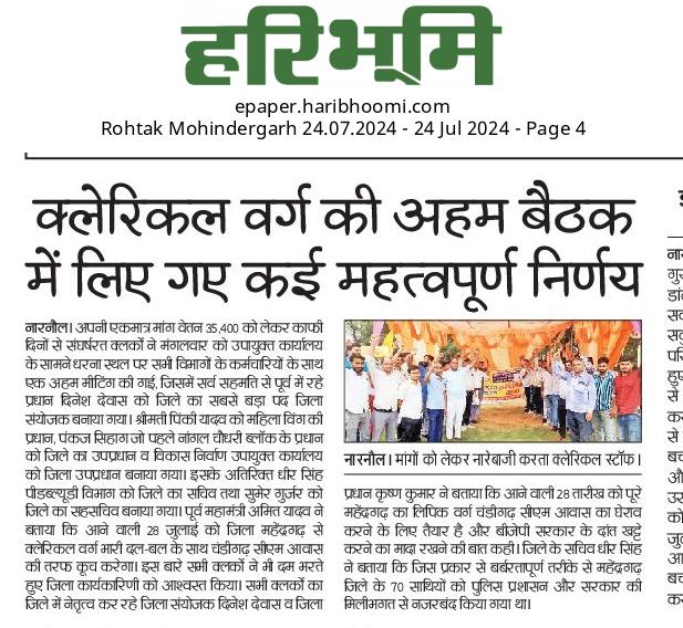 जिद नहीं मजबूरी है।
35400 जरूरी है।
#35400_for_haryana_clerk
<a href="/cmohry/">CMO Haryana</a> 
<a href="/AbhaySChautala/">Abhay Singh Chautala</a>
<a href="/NayabSainiBJP/">Nayab Saini</a> 
<a href="/BhupinderShooda/">Bhupinder Singh Hooda</a> 
<a href="/DeependerSHooda/">Deepender Singh Hooda</a> 
<a href="/anuragdhanda/">Anurag Dhanda</a> 
<a href="/AAPHaryana/">AAP Haryana</a> 
<a href="/Dchautala/">Dushyant Chautala</a> 
<a href="/hryclerk_1/">CAWS Haryana 1903</a> 
<a href="/ZeeNewsHaryana/">Zee News Haryana</a> 
<a href="/jantatv_news/">Janta TV</a> 
<a href="/mlkhattar/">Manohar Lal</a> 
<a href="/BJP4Haryana/">Haryana BJP</a> 
<a href="/incharyana_in/">INC Haryana</a>