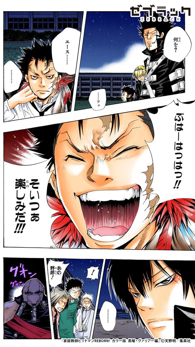 ð¥ãå®¶åºæåž«ããããã³REBORN! ã«ã©ãŒç 黿ã»ãŽã¡ãªã¢ãŒç·šãð¥
é²éã®ãã®ã·ãŒã³ããã«ã«ã©ãŒã§èªããªããŒãã©ãã¯!(2/6)
#PR #ãŒãã©ãã¯
#挫ç»ãèªããããã·ã¥ã¿ã°
âŒç¶ãã¯ãŒãã©ãã¯ã§!
https://t.co/L2a2nTpEbM
