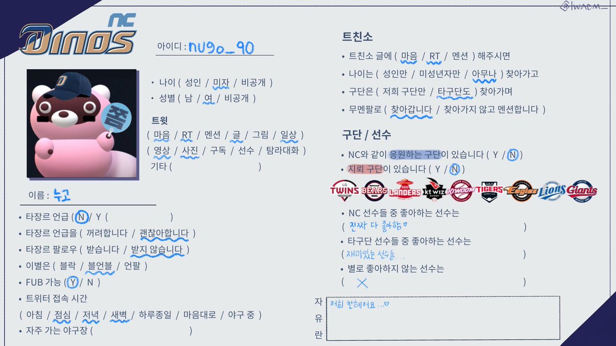 누고 🦕 (@nugo_90) / Posts / X