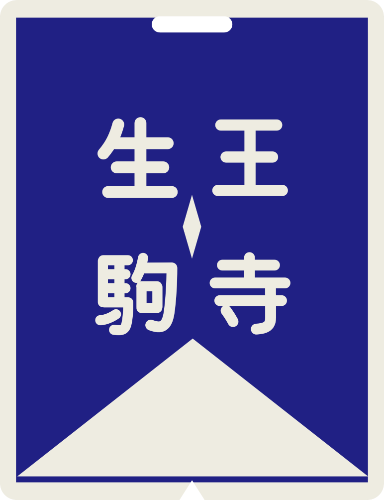 近鉄方向幕行先表示板ファン on X