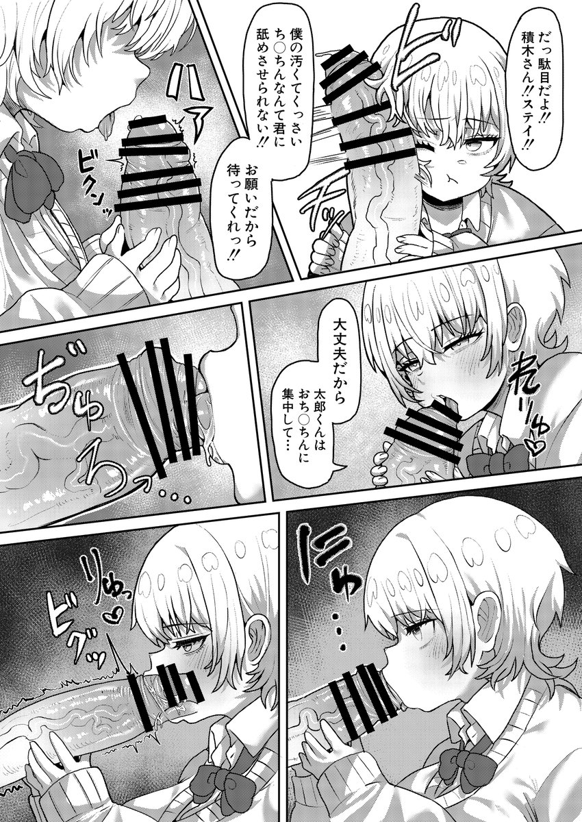 本日発売のCOMIC真激9月号に初商業作品が載ってま～す!!!!
対格差カップルえっち漫画描きました!!!!
ひとつどうぞよろしくおなしゃす!!!!
電子の単話配信は8月1日からなのでそちらもぜひ・・・!!
※本編の修正は白けしです。 