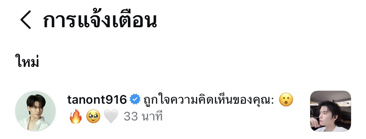 _Aikojrl's tweet photo. กินข้าวอยู่ อิ่มเลย อิ่มอกอิ่มใจ เคยคิดว่าต้องมีสักเมนต์แหละ โมเม้นต์แบบนี้ 😅 (IG เปิดการมองเห็นให้แล้วสินะ) ละคลิปคิดถึงอย่างหล่อสะอาดมว๊าก คิดถึงด้วยงับ 🥹 ปลื้มปลิ่มหน้าชาหน้าสั่น มาตบหน้าเราซ้ำที! 😳🤍

#NONTTANONT https://t.co/ycUtajnu89