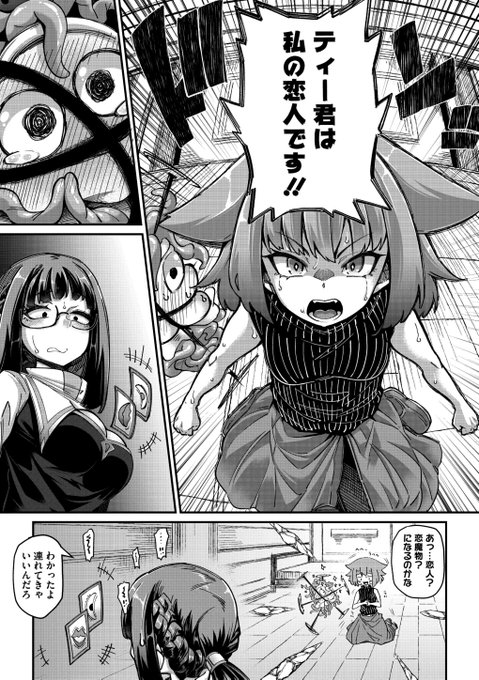 【あと1日】#コミック外楽 vol.18は明日7月25日配信です!種族の壁を乗り越えることはけっして簡単なんかじゃない…。まっすぐに想い、大きな決断も選びながら幸福な未来へヌけるのに思わずじーんとくる…読みごたえバッチリの異種和姦をたっぷりご用意しました!お楽しみに 